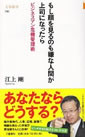 もし顔を見るのも嫌な人間が上司になったら―ビジネスマン危機管理術