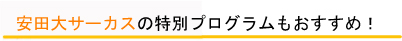 講演も出来ます