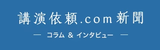 コラム、インタビュー、お役立ち情報が満載