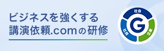 強くする研修・人材開発