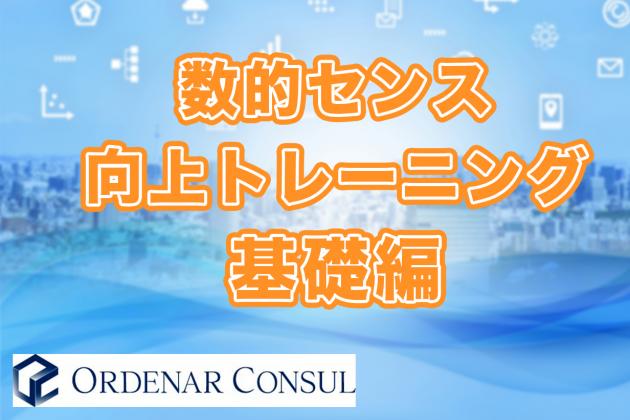 長谷川正恒の研修テーマ画像1