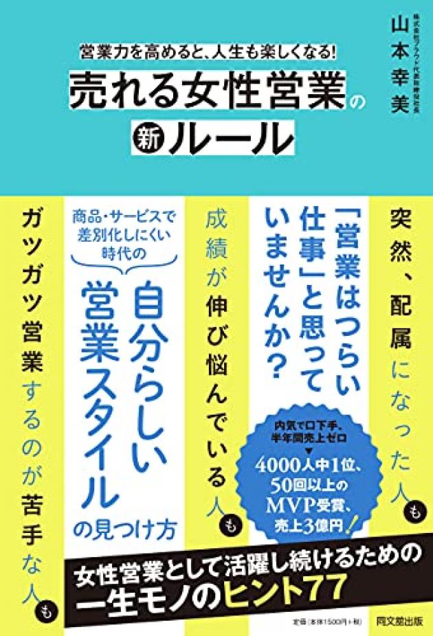 山本幸美の研修テーマ画像2