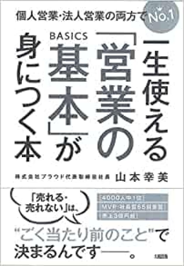 山本幸美の研修テーマ画像3