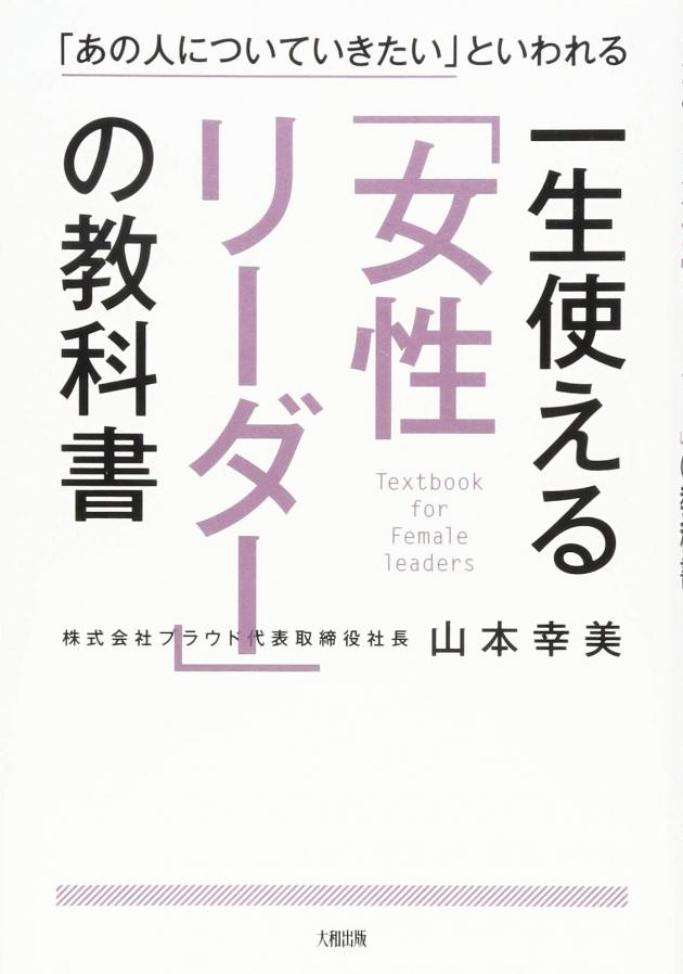 山本幸美の研修テーマ画像5