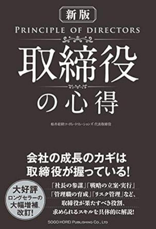 柳楽仁史の研修テーマ画像1