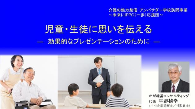 平野禎幸の研修テーマ画像5