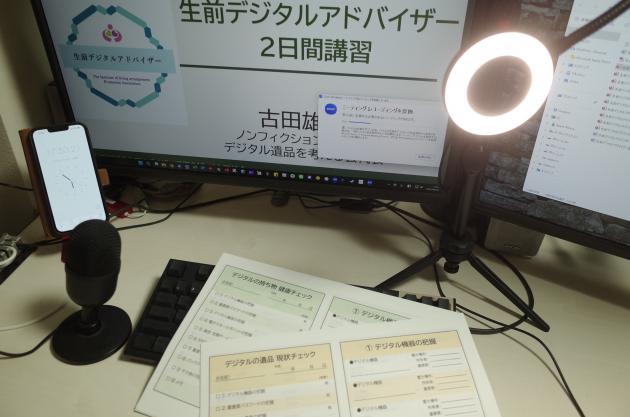 古田雄介の研修テーマ画像1