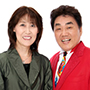 横山ひろし・春けいこ