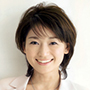本村由紀子