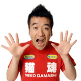 猫ひろし プロフィール｜講演会・セミナーの講師紹介なら講演依頼.com