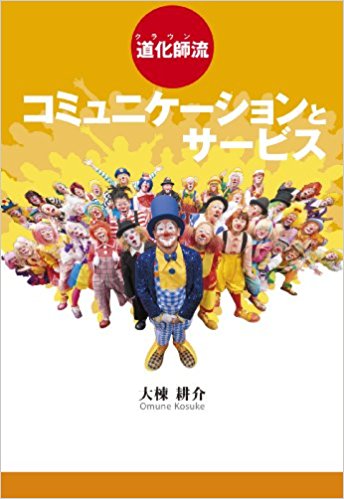 「営業の仕事」についてきれいごと抜きでお話しします