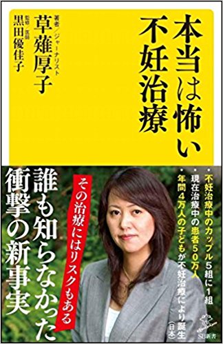 『僕はパパを殺すことに決めた 奈良エリート少年自宅放火事件の真実』（SBクリエイティブ）