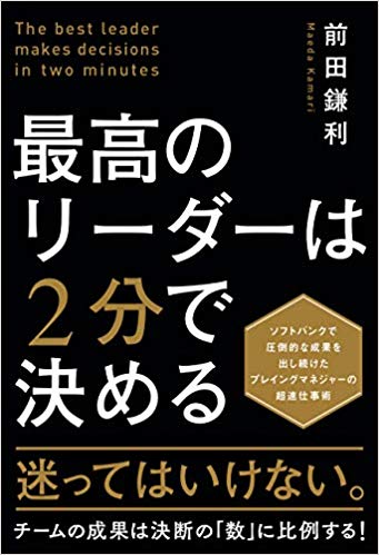 『最高品質の会議術』