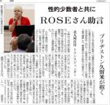 ROSEのフォトギャラリー5