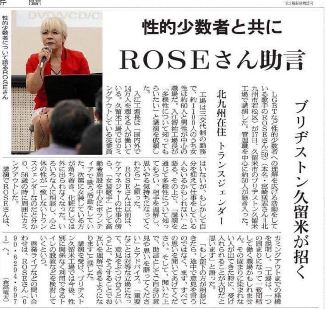 roseさん