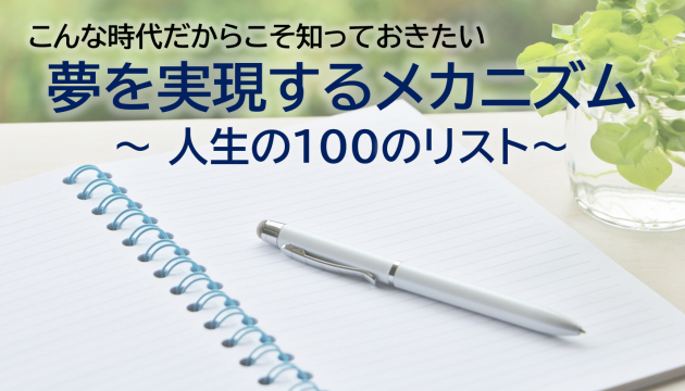 大村信夫の講演テーマ画像7