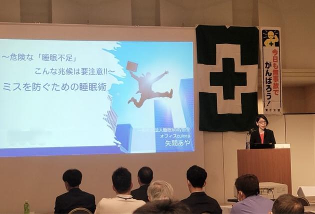 矢間あやの講演テーマ画像5