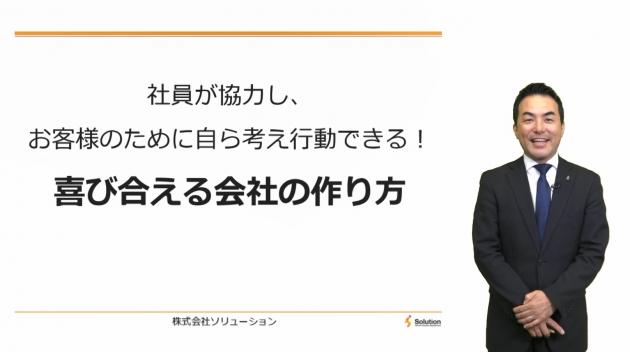 長友威一郎の講演テーマ画像3