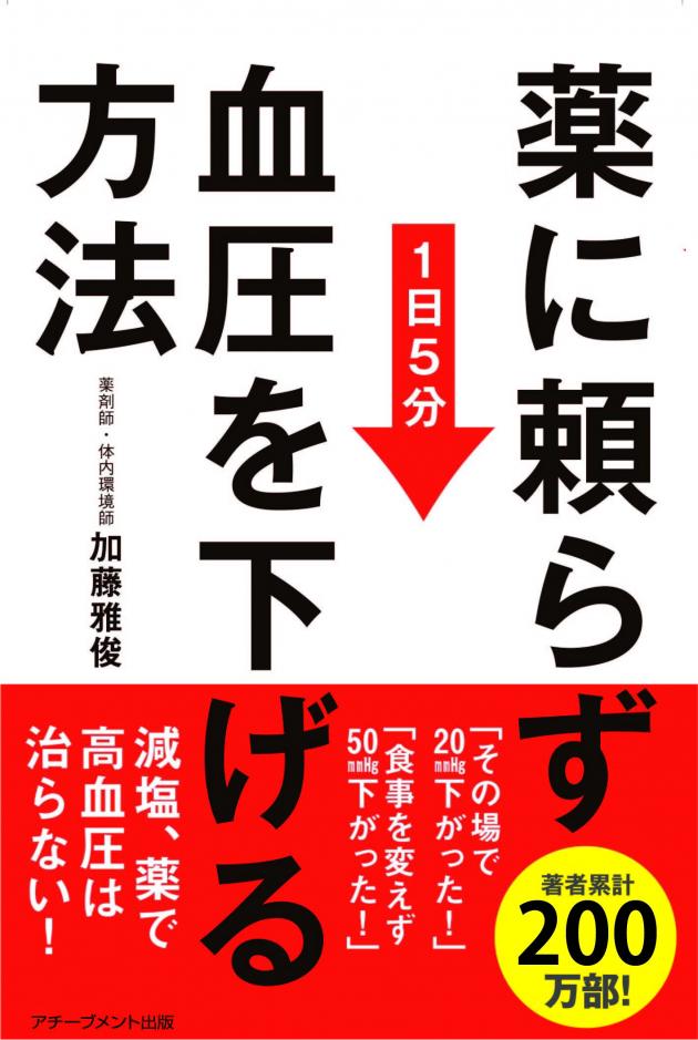 加藤雅俊の講演テーマ画像1