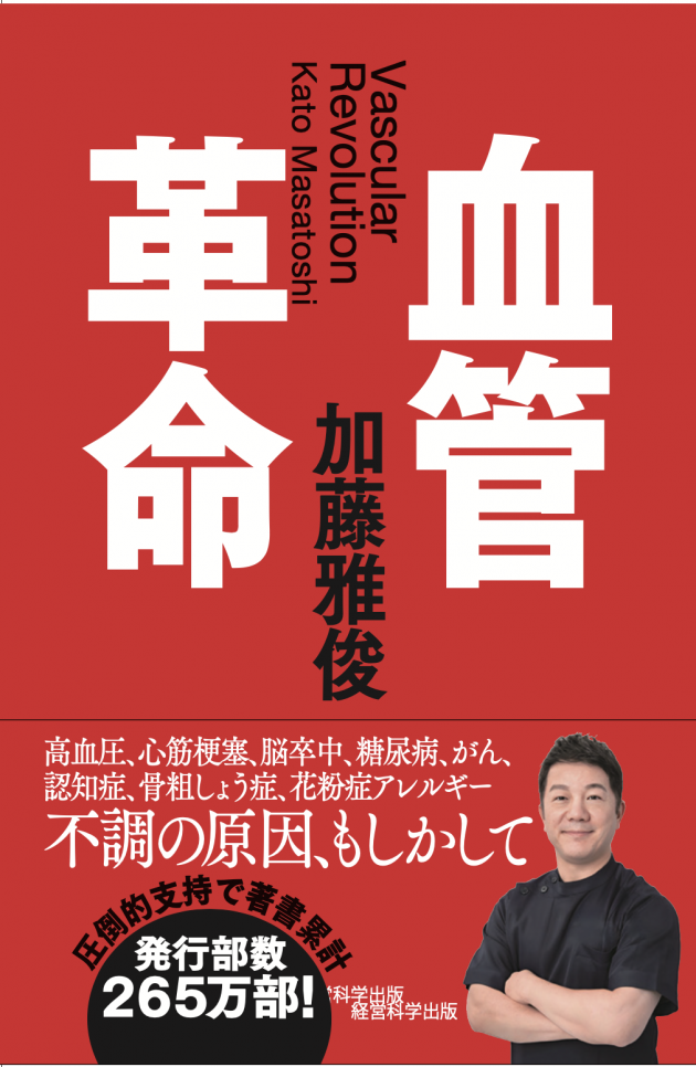 加藤雅俊の講演テーマ画像2