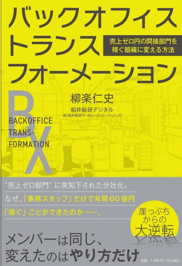 柳楽仁史の講演テーマ画像1