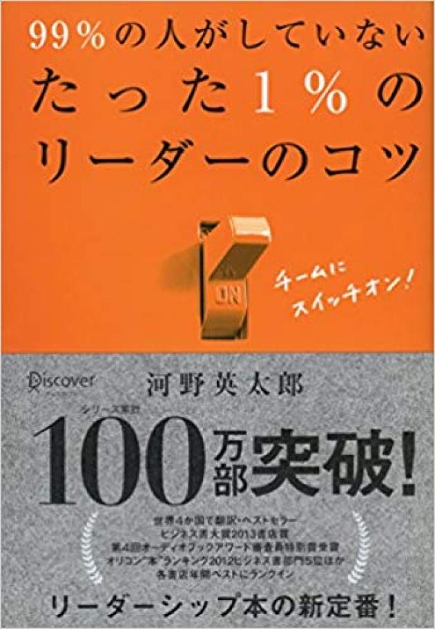 河野英太郎の講演テーマ画像1