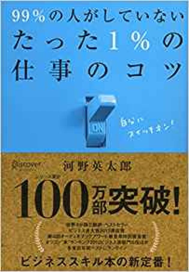 河野英太郎の講演テーマ画像2