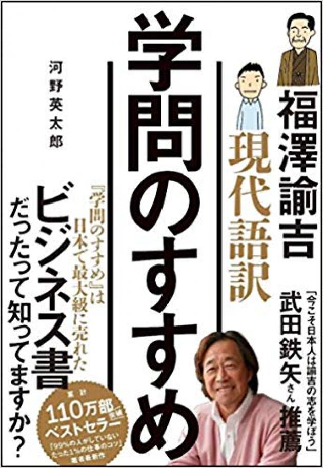 河野英太郎の講演テーマ画像8