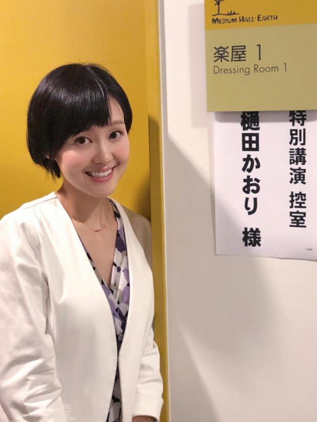 樋田かおりの講演テーマ画像3